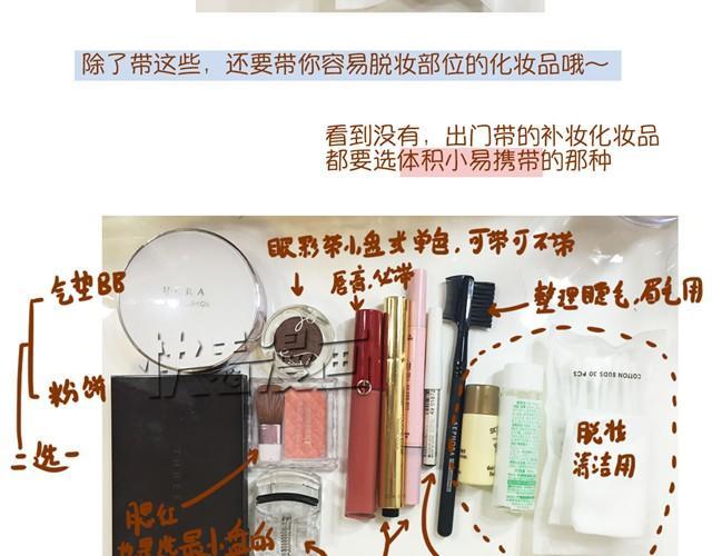 教你完美补妆10