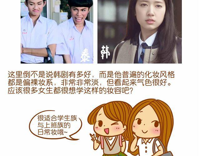 制片人Cindy仿妆3