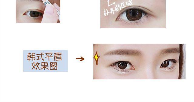 眉毛的画法18