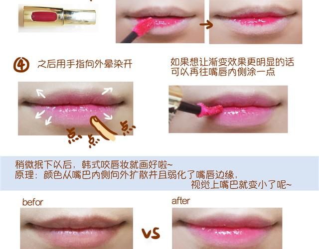 化妆整容6