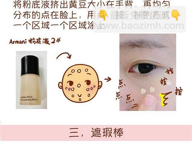 妩媚桃花妆10