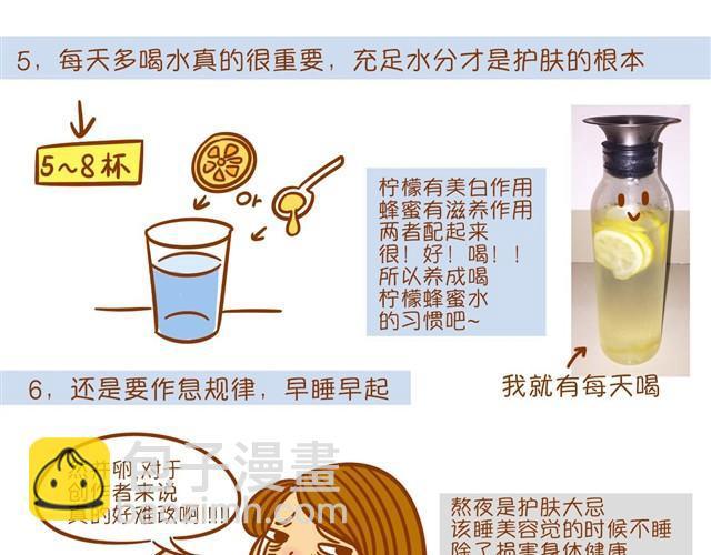 护肤小课堂23