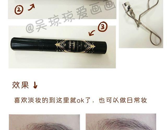 卧蚕妆6