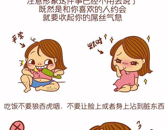 让男生怦然心动的瞬间39