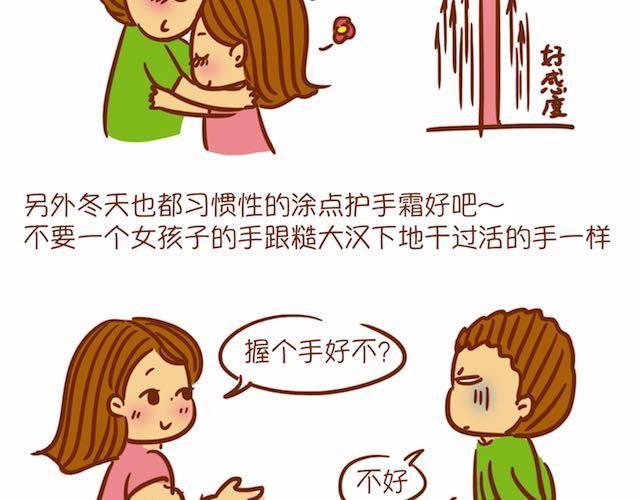 让男生怦然心动的瞬间35