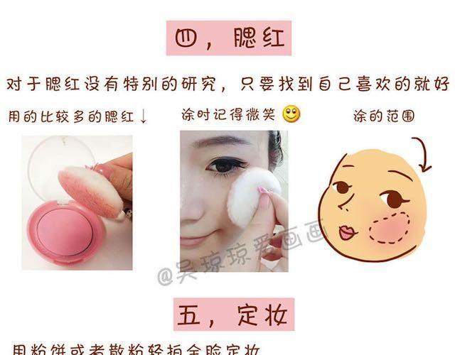 完整化妆教程15