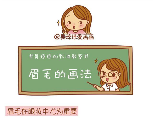 眉毛的画法0