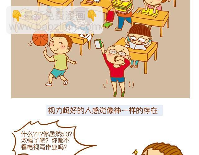 眼镜妹也能美美哒！2
