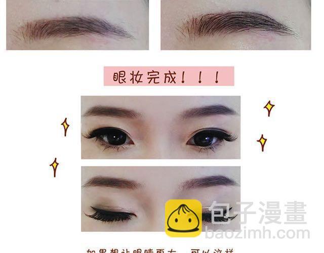 完整化妆教程13