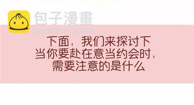 让男生怦然心动的瞬间9