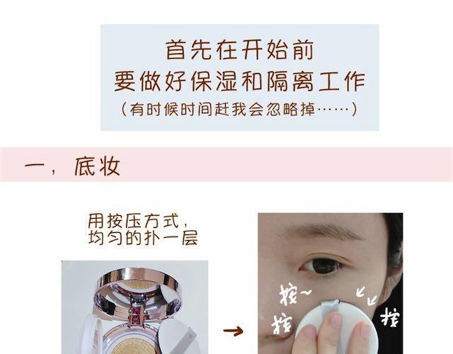 快速日常妆7