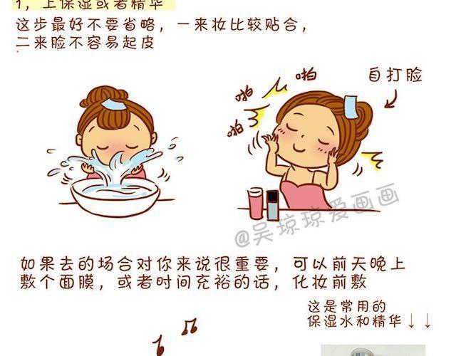 完整化妆教程1