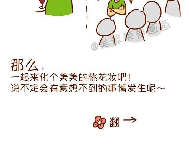 妩媚桃花妆6