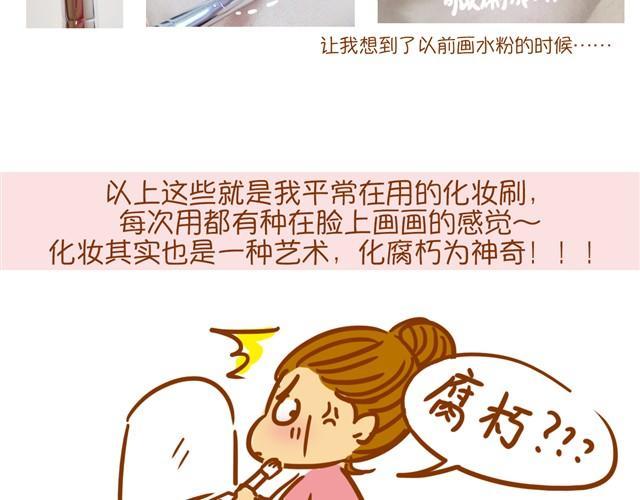 讲解化妆刷的用法32
