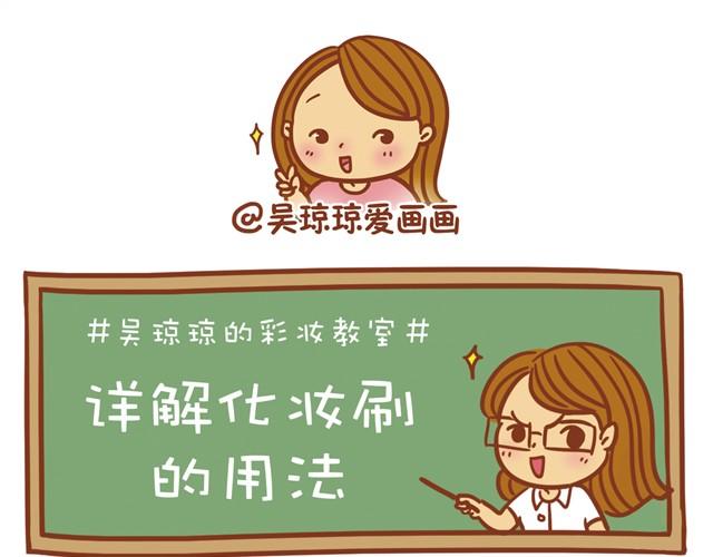 讲解化妆刷的用法5