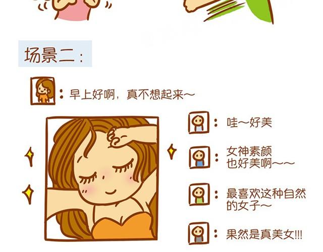 心机妆2