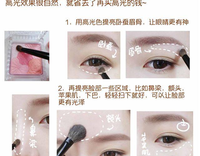 制片人Cindy仿妆18