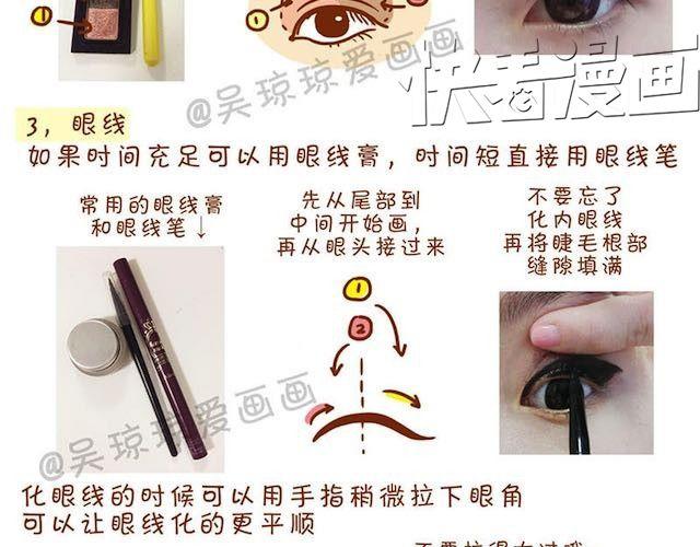 完整化妆教程9