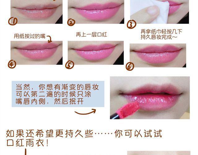 超级持久妆24