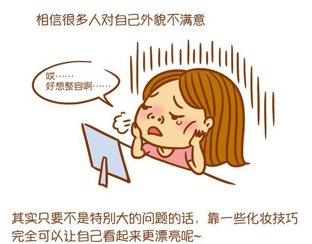 化妆整容1
