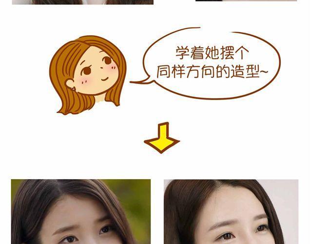 制片人Cindy仿妆24