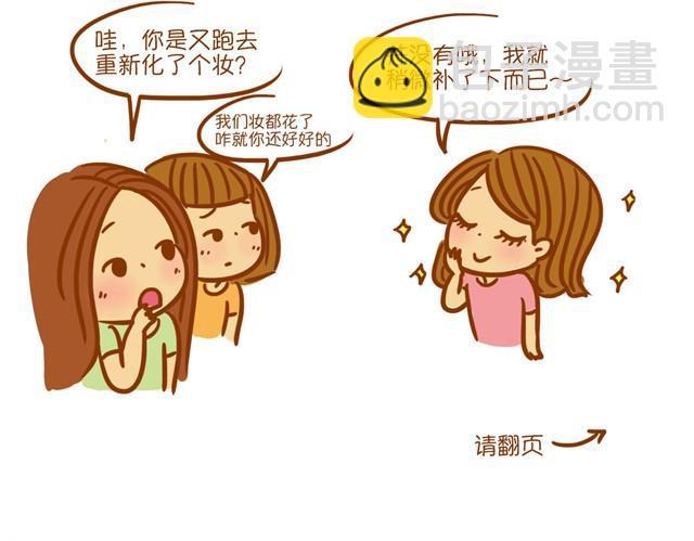 教你完美补妆4