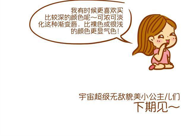 艳丽口红的灵活运用11