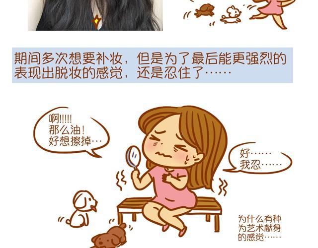 教你完美补妆7