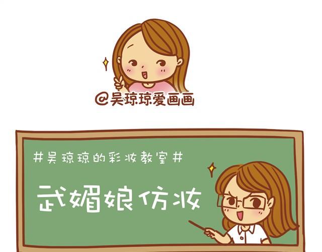 武媚娘仿妆13