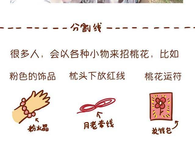 妩媚桃花妆31