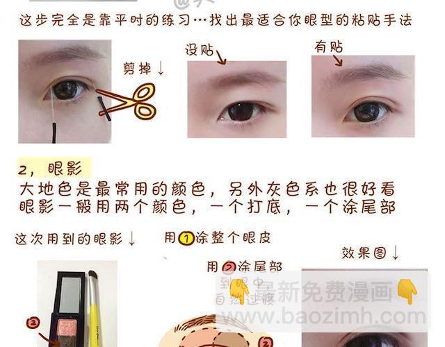 完整化妆教程8