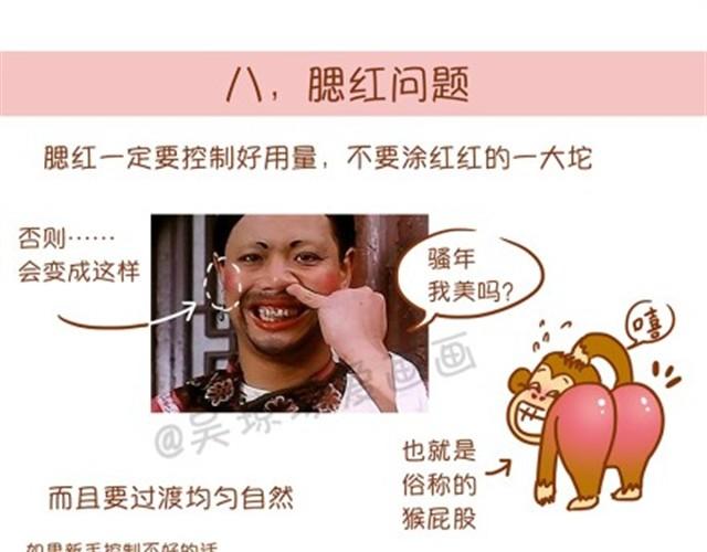 常见化妆误区28