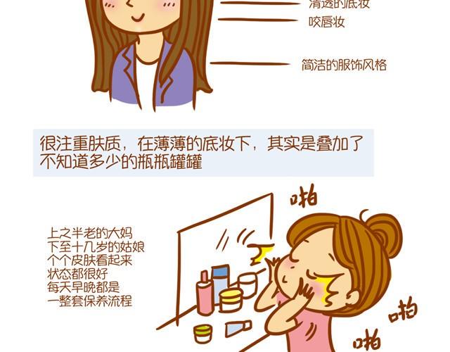 日韩妆容的区别11