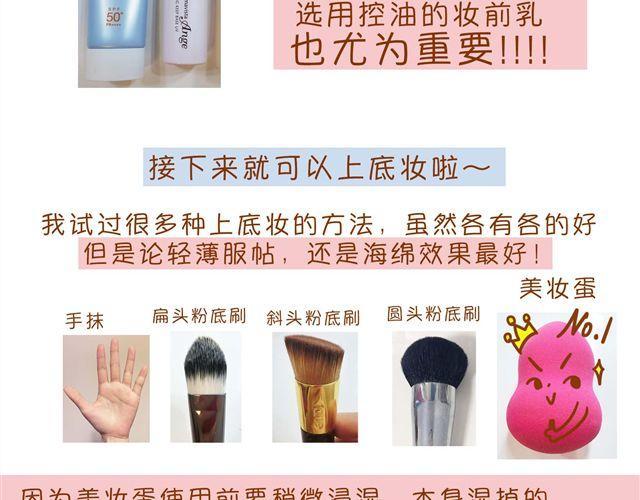 超级持久妆6