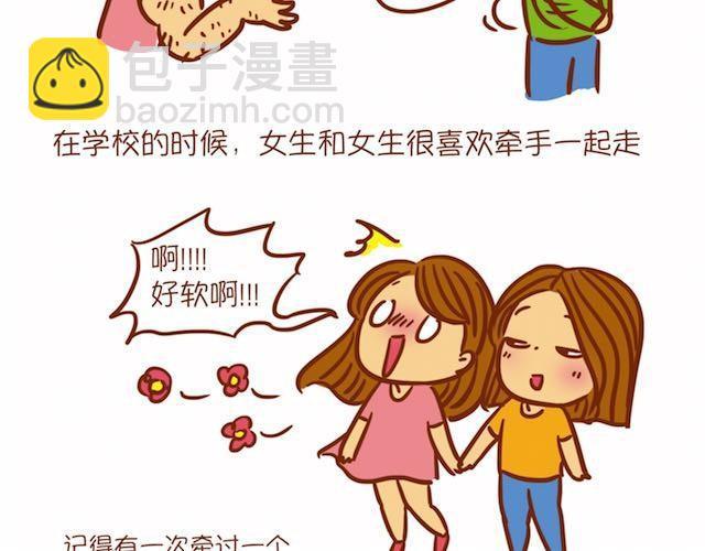 让男生怦然心动的瞬间36