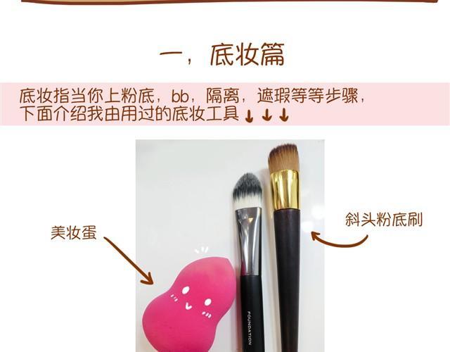 讲解化妆刷的用法14