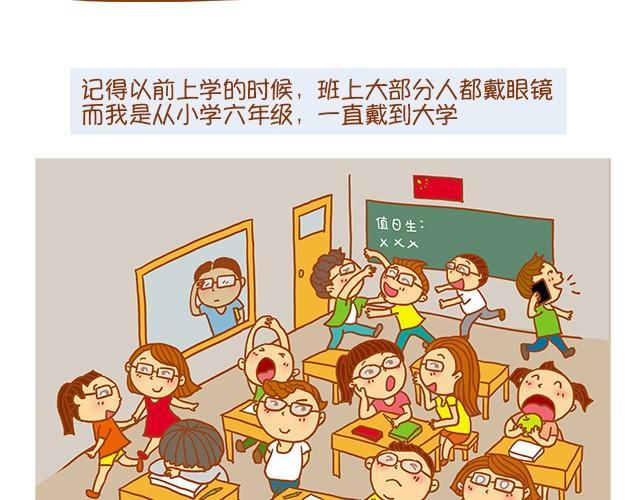 眼镜妹也能美美哒！1