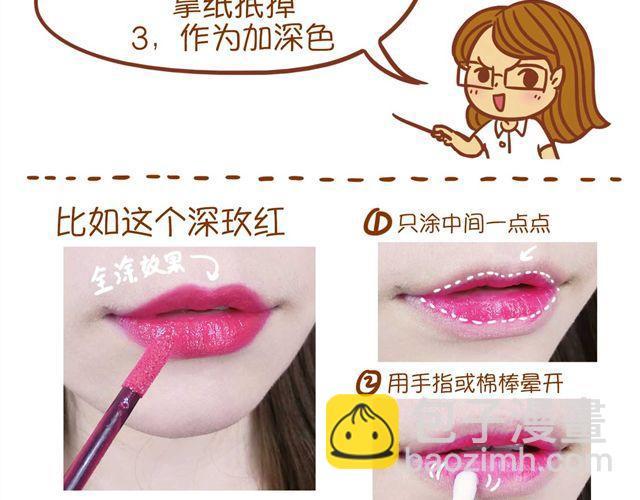 艳丽口红的灵活运用6