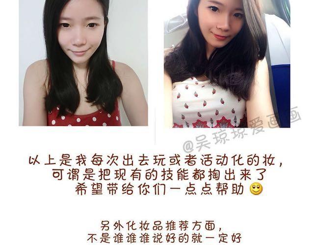 完整化妆教程18