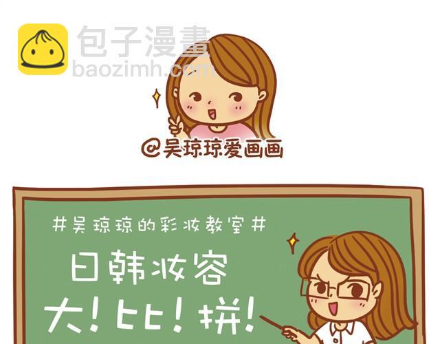 日韩妆容的区别9