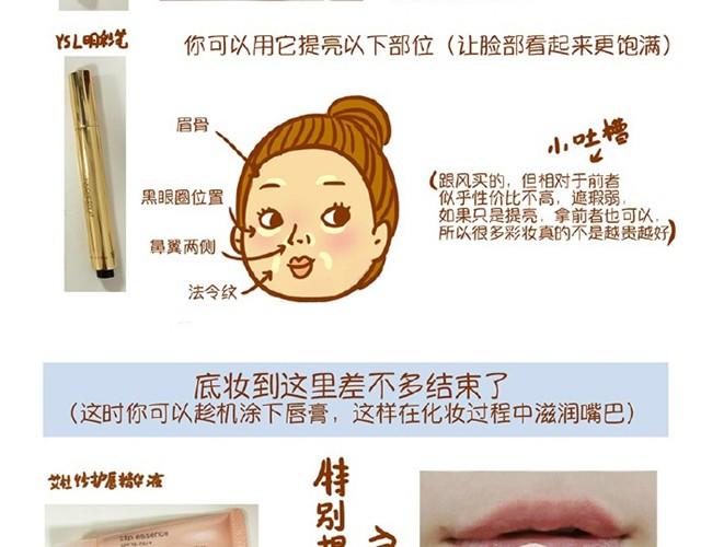 心机妆13