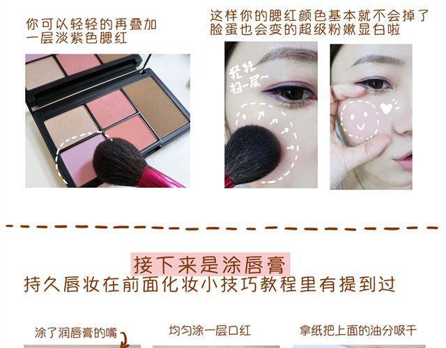 超级持久妆23