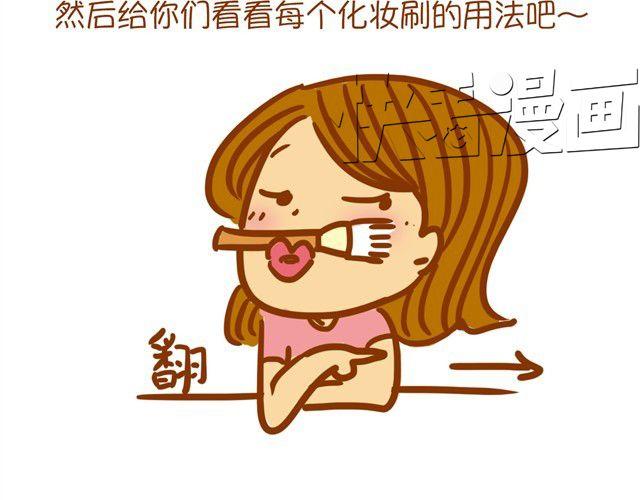 讲解化妆刷的用法11