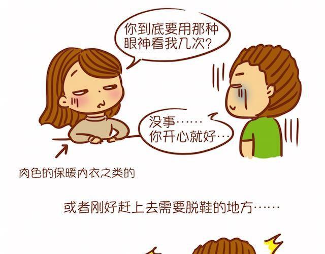 让男生怦然心动的瞬间29