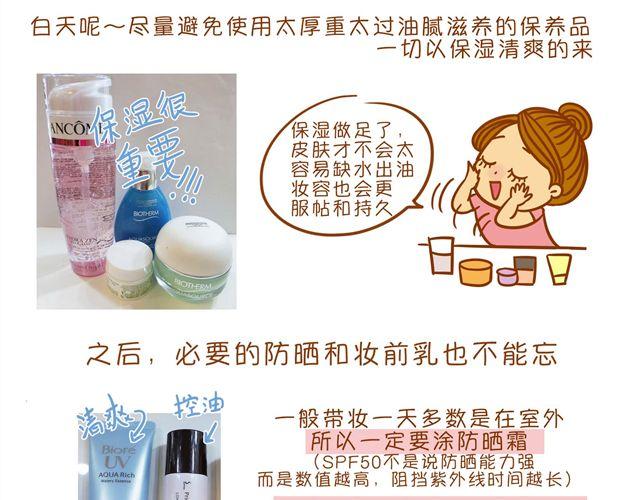 超级持久妆5