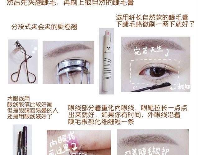 制片人Cindy仿妆15