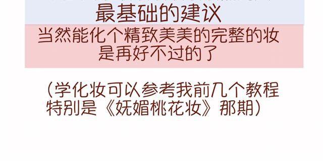 让男生怦然心动的瞬间17