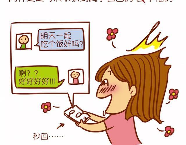 让男生怦然心动的瞬间7