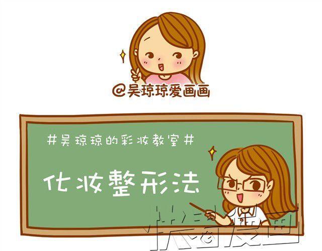 化妆整容10