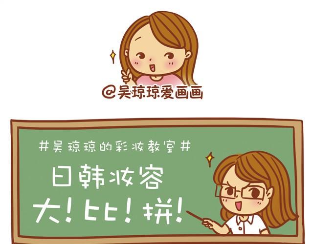 日韩妆容的区别0